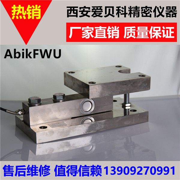FWU靜載稱重模塊 FWU靜載稱重模塊