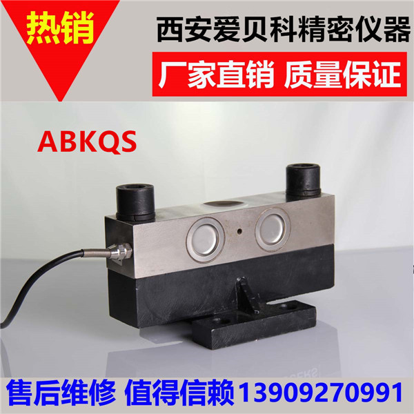 QS橋式稱重傳感器