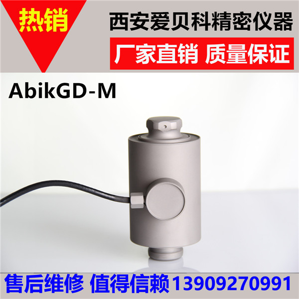 GD-M柱式稱重傳感器 GD-M柱式稱重傳感器