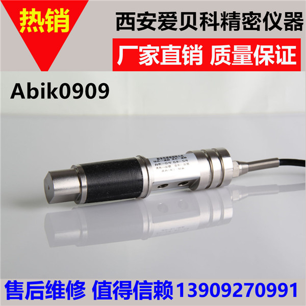 0909波紋管式稱重傳感器