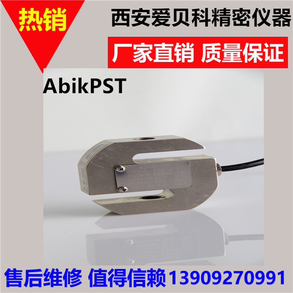 PSTS型式稱重傳感器