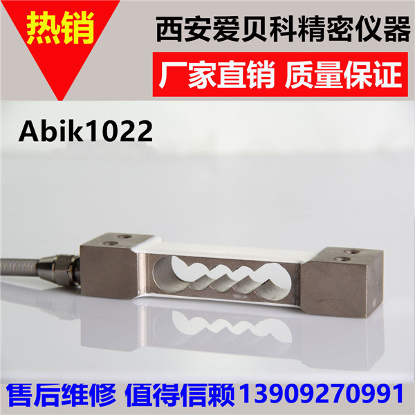 稱重傳感器 稱重傳感器