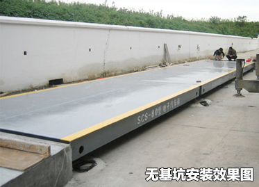 數(shù)字式地磅