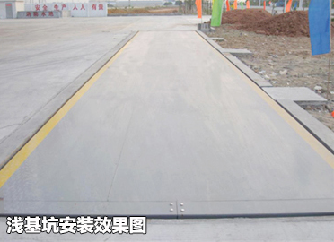 數(shù)字式電子汽車衡廠家 數(shù)字式電子汽車衡廠家