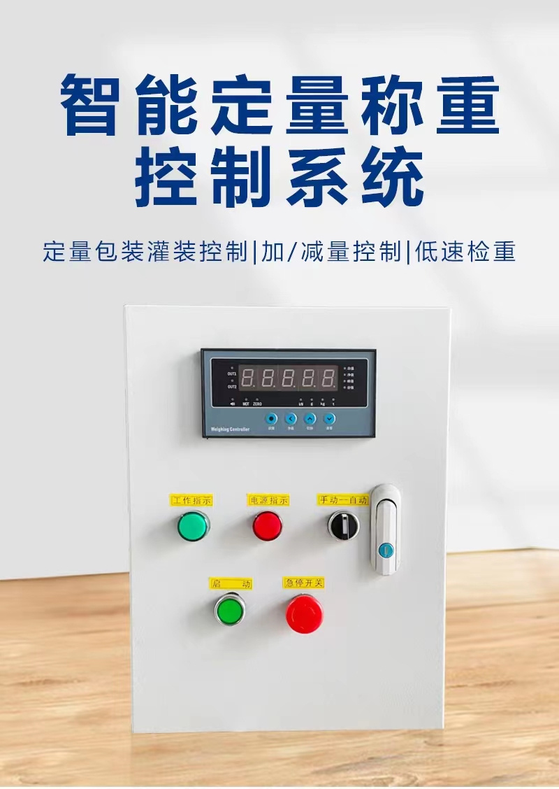 PLC自動配料系統(tǒng)